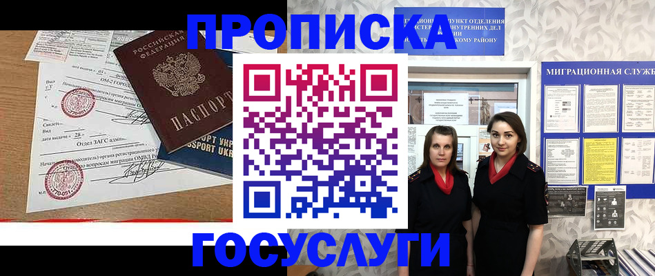 прописка ребенка в Верещагино