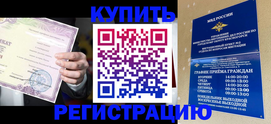временная регистрация собственник в Верещагино