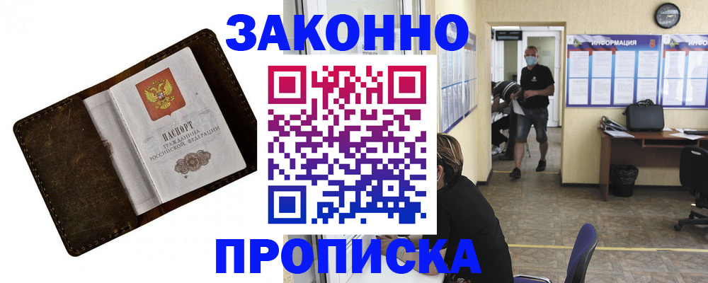 прописка поиск в Верещагино
