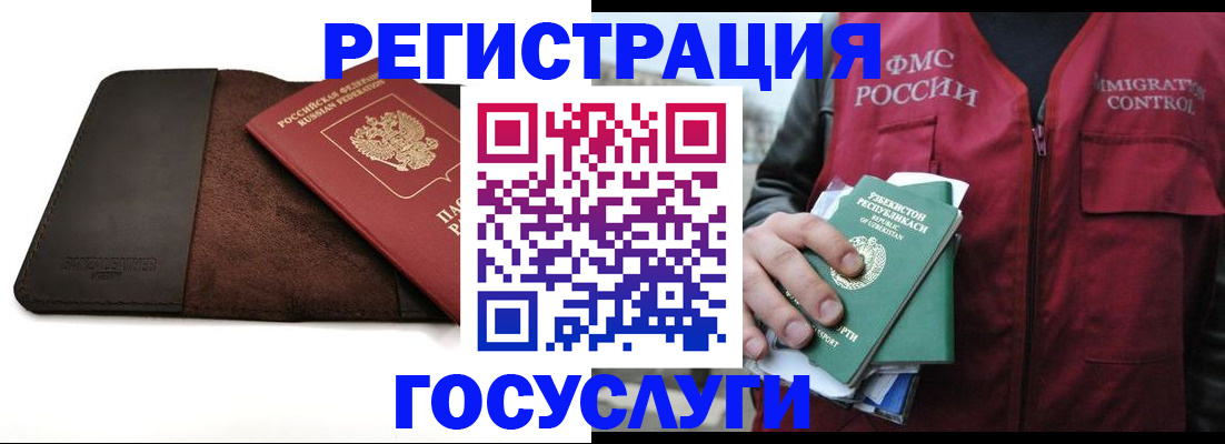 временная регистрация для всех в Верещагино