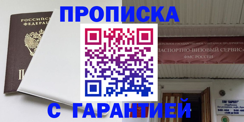 где прописаться в Верещагино