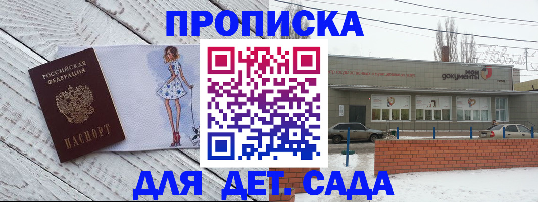регистрация для дет. сада в Верещагино