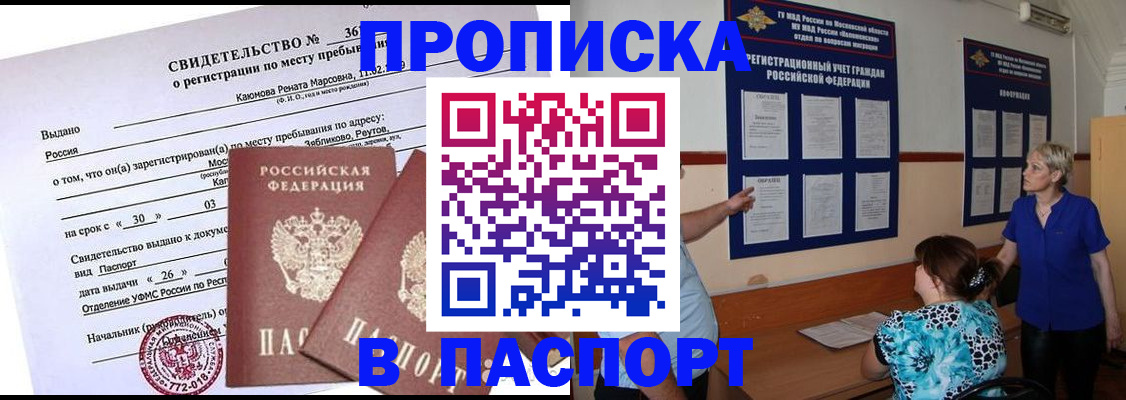 временная регистрация адрес в Верещагино