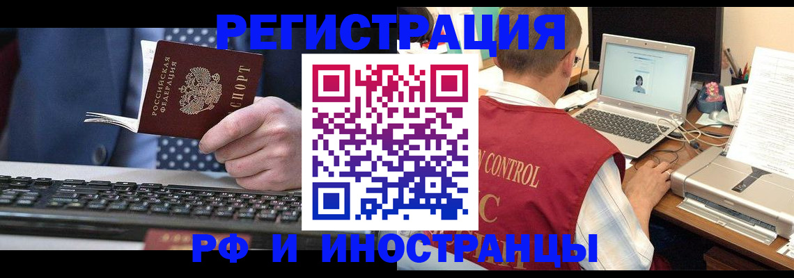 прописка для работы в Верещагино